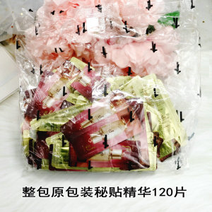 整包韩国专柜正品whoo后秘贴精华小样滋润修复保湿密贴自生精华液
