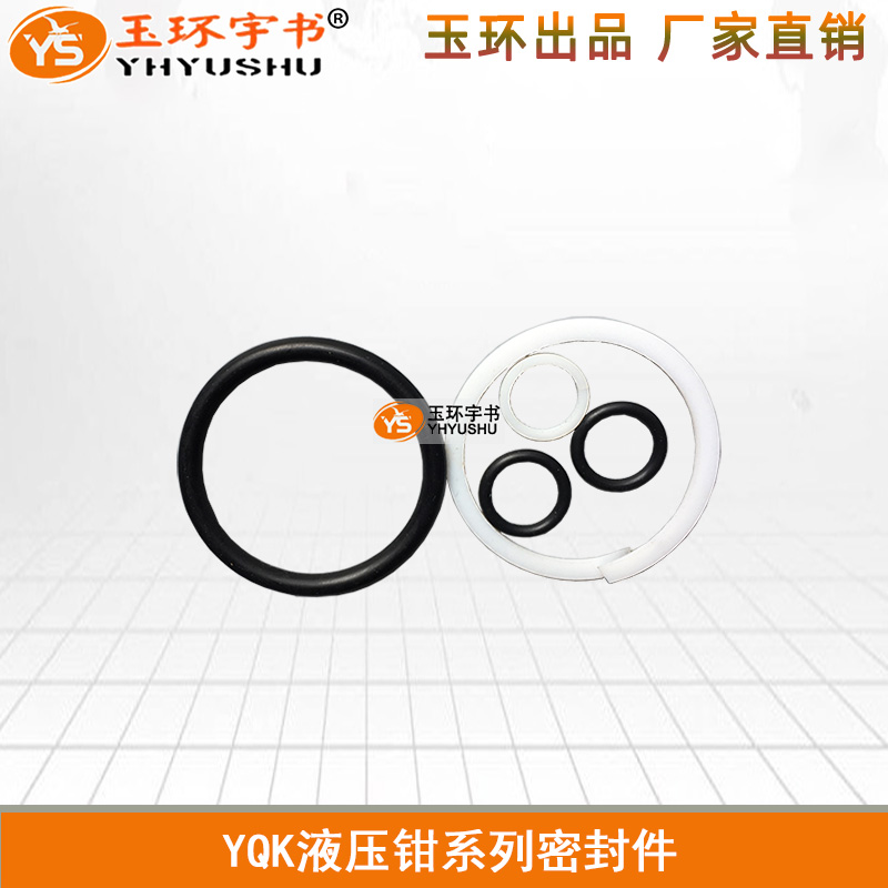 液压钳配件o型塑料垫片油封