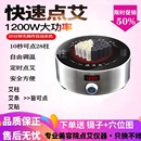 点艾神器艾灸点灸仪美容院专用电子点艾器艾柱艾条快速家用点火器