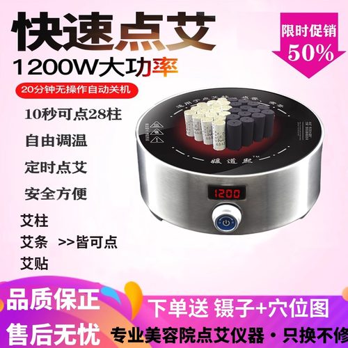 艾灸美容院专用点火器艾条