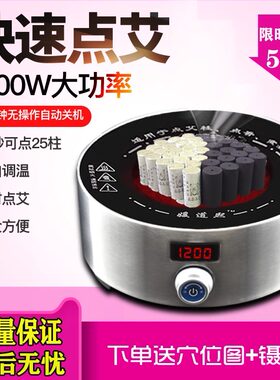 点艾神器艾灸点灸仪美容院专用电子点艾器艾柱艾条快速家用点火器