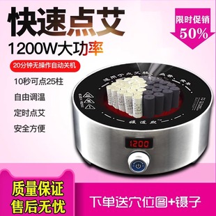 点艾神器艾灸点灸仪美容院专用电子点艾器艾柱艾条快速家用点火器