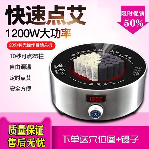 点艾神器艾灸点灸仪美容院专用电子点艾器艾柱艾条快速家用点火器