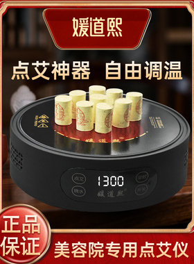 点艾神器艾灸点灸仪美容院专用电子点艾器艾柱艾条快速家用点火器