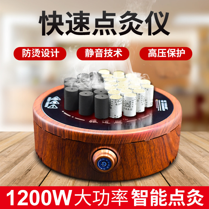 点艾器美容院点艾灸专用神器点火器艾柱无烟艾灸电子点艾神器家用_虎窝淘