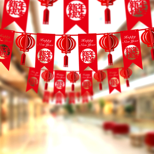 2新年装饰拉旗吊旗商场服装店铺氛围春节元旦拉花福字过年会布置