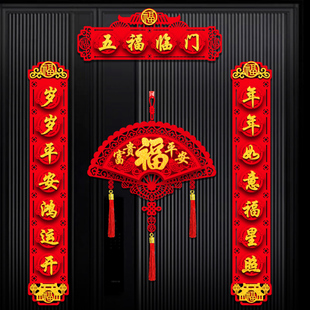 马年春联 2026新年立体磁吸对联 过年福字挂件入户大门春节装饰贴