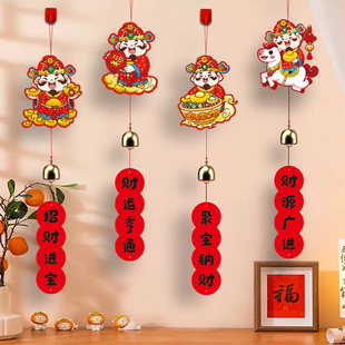 财神铃铛挂件2026马新年春节乔迁之喜布置搬家客厅墙面门把手装饰