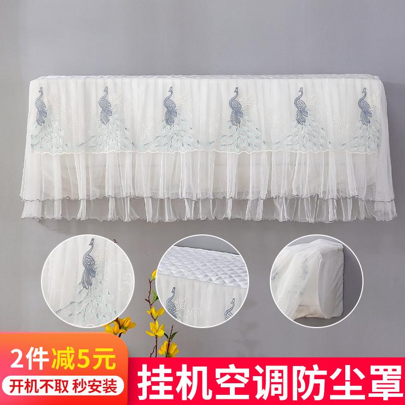 空调罩开机不取壁挂式机套挡风帘