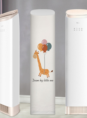 适用王者京致专用变频柜机空调罩型号72518斜顶前方后圆防尘套罩