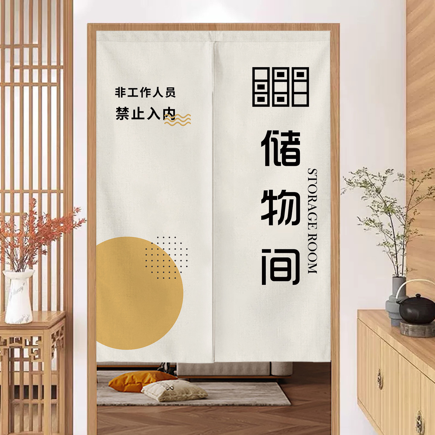 杂物间仓库门帘店铺商用隔断帘