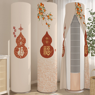 新中式空调罩立式圆柱形柜机圆形客厅开机不取四季通用全包防尘罩