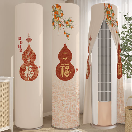 空调罩立式圆形柜机全包防尘罩