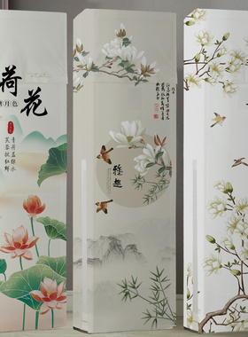 新款柜机立式空调防尘罩子品牌通用柜式方形空调罩开机不取新中式