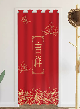 结婚喜庆红色门帘布艺新年中式玄关厨房家玄关开运隔断布帘免打孔