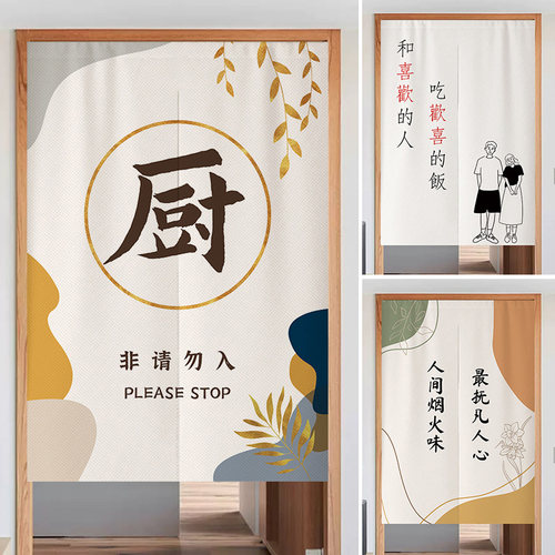 可定制厨房门帘餐厅客厅