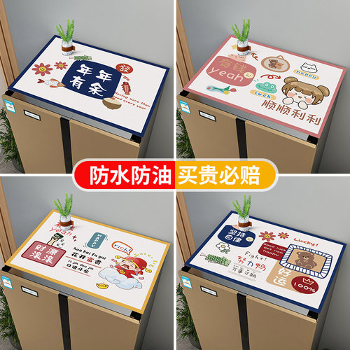 防水防油冰箱皮革防尘垫