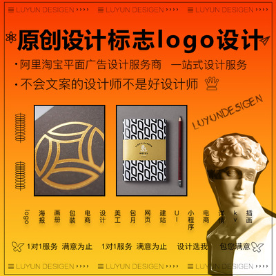 公司企业logo标志牌制作设计网店门头品牌vi原创设计商标定制麓云