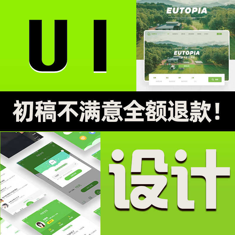 UI设计界面小程序开发app定制设计制作店铺商城网页站建设设计师