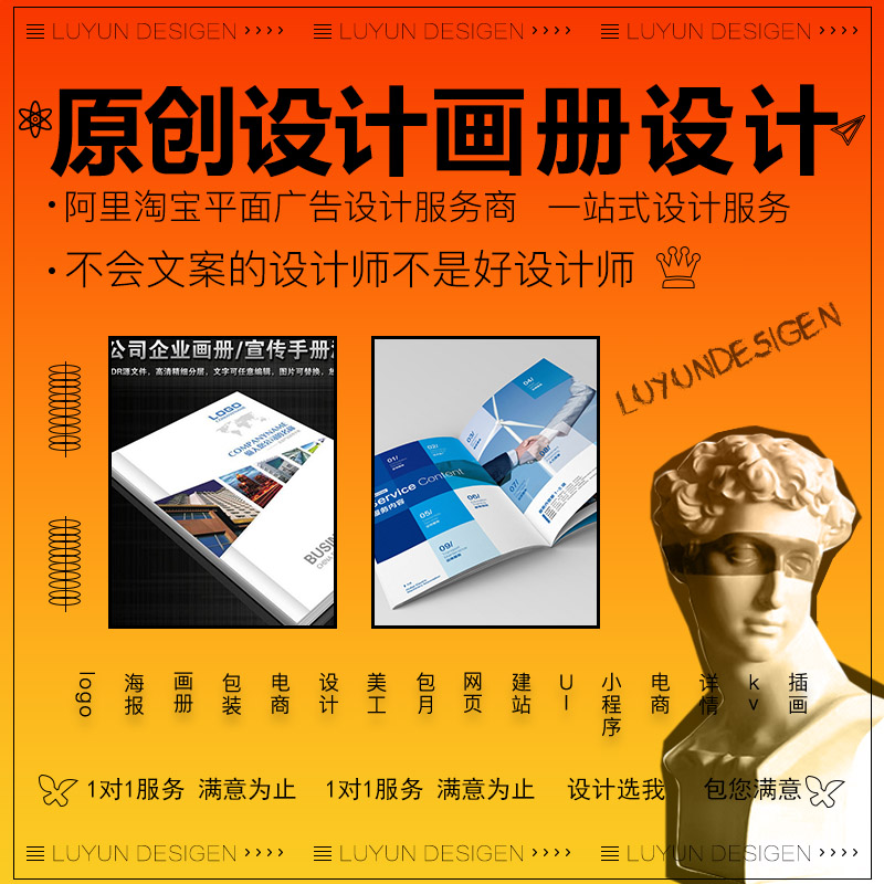 画册设计企业宣传手册书籍产品招商加盟介绍展示广告餐饮单页册子