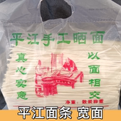 平江面条碱面5斤装 湖南面条宽面早餐面手工水煮凉面拌面日晒挂面