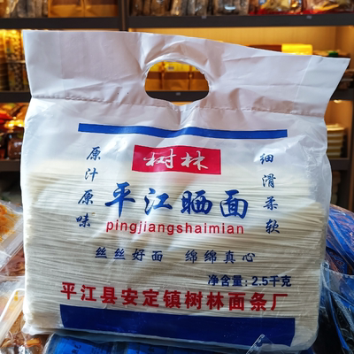 湖南平江碱面小麦粉耐煮劲道好