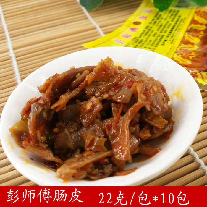 彭师傅香辣猪肠皮22克*10包湖南平江特产馋嘴即食麻辣零食小吃