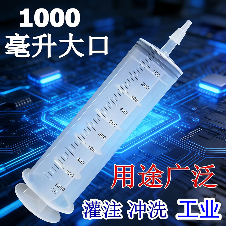 1000ml/500ML大号大容量塑料注射器针筒针管灌肠抽取灌注器冲洗器