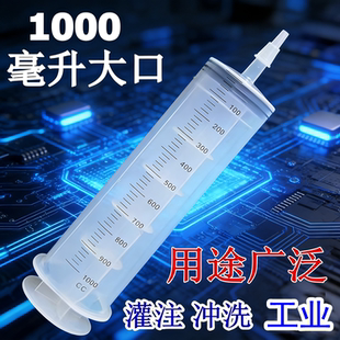1000ml/500ML大号大容量塑料注射器针筒针管灌肠抽取灌注器冲洗器