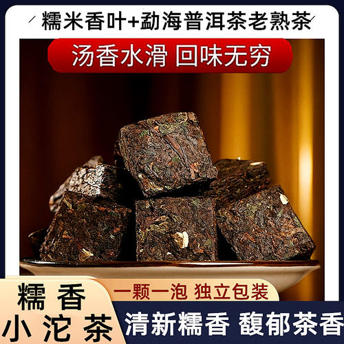 糯米香小金砖醇厚口感茶汤红浓透