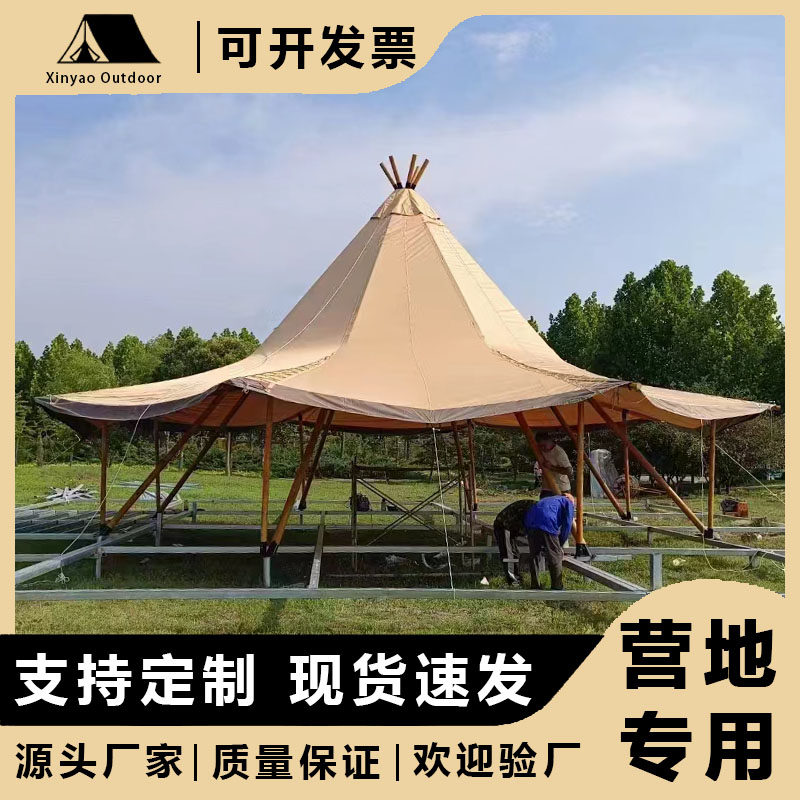 网红大型印第安草帽帐篷户外餐饮团建活动接待露营基地金字塔帐篷