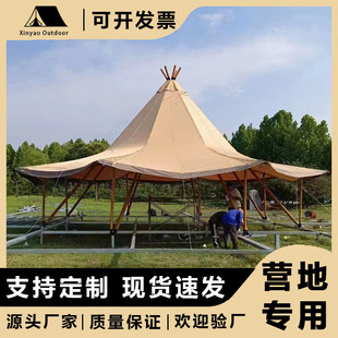 网红大型印第安草帽帐篷户外餐饮团建活动接待露营基地金字塔帐篷
