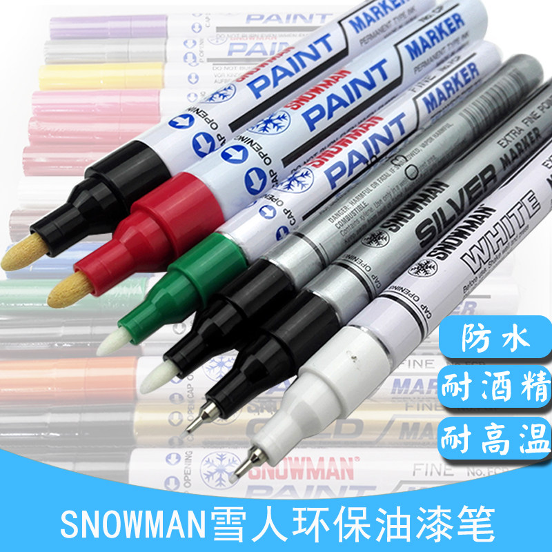 雪人油漆笔防水耐酒精记号笔补漆描金笔工业标记环保无铅黑色白色