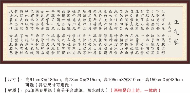 正气歌文天祥天地有正气杂然赋流形在秦张良椎在汉苏武节装饰字画