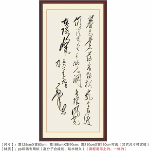 暮色苍茫看劲松乱云飞渡仍从无限风光在险峰毛主席诗词书法装饰画