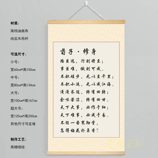 《荀子修身》天下大事必做于细天下难事必成于易路虽远行励志挂画