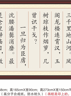 破阵子四十年来家国李煜凤阁龙楼连霄汉玉树琼枝作烟萝装饰字画
