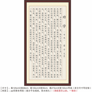 劝学荀子不积跬步无以至千里不积小流无以成江海装饰字画