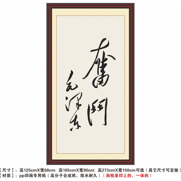 奋斗毛主席书法真迹毛泽东书法艺术毛体书法行草书法装饰字画