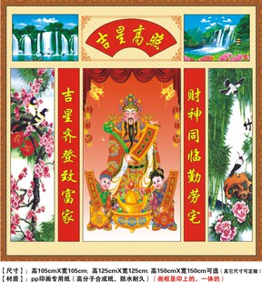 客厅中堂画国画财神到赵公元帅家兴财旺现代装饰画pp纸贴画年画