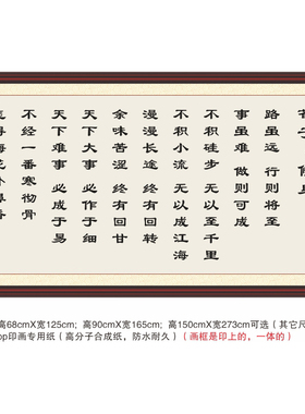 荀子修身路虽远行则将至事虽难做则可成不积硅步无以至千里装饰画