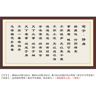 荀子修身路虽远行则将至事虽难做则可成不积硅步无以至千里装饰画