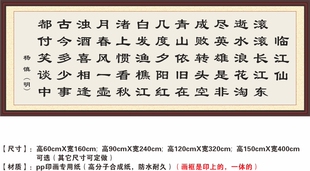 滚滚长江东逝水浪花淘尽英雄三国演义临江仙杨慎装饰字画