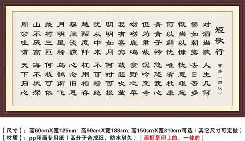 曹操短歌行多少钱 曹操短歌行价格 小麦优选