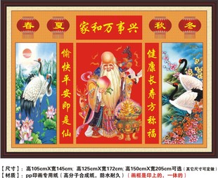 饰画年画 寿星老寿星寿桃仙鹤家和万事兴松鹤延年客厅中堂画现代装