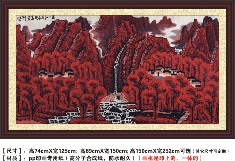 中国名画李可染国画万山红遍鸿运当头绘画艺术客厅中堂画装饰画