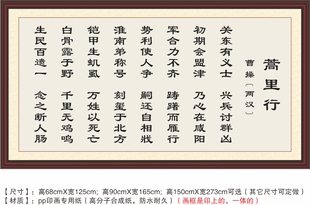 蒿里行曹操 关东有义士兴兵讨群凶白骨露于野千里无鸡鸣装饰字画