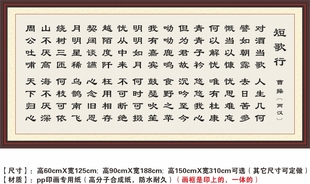 短歌行曹操诗歌对酒当歌人生几何三国演义隶书中国字画装饰画