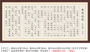 曹刿论战左丘明先秦夫战勇气也一鼓作气再而衰三而竭装饰字画