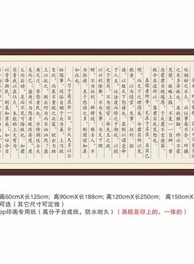 《答司马谏议书》王安石宋代某启昨日蒙教书法装饰字画